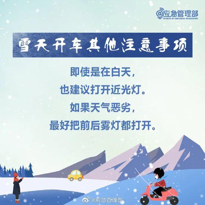 最美雪“警”|滨州交警以“雪”为令，线上＋线下守护加倍