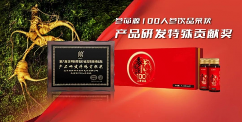 安然纳米参命源100人参饮品，让百年珍品走进千家万户