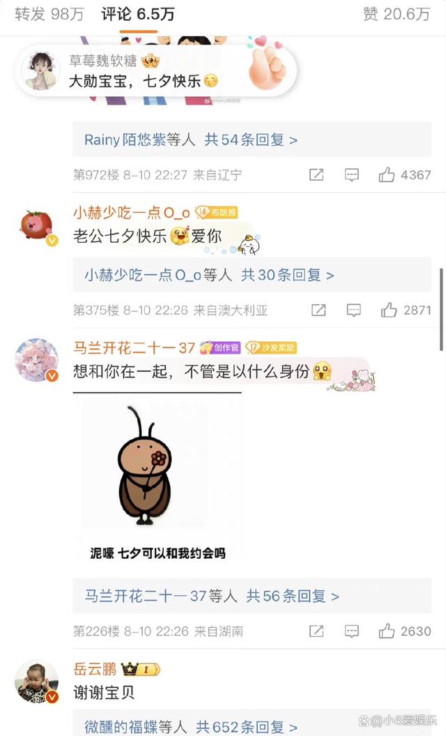 岳云鹏七夕认领祝福，网友笑疯了，魏大勋急澄清：哥，有点小误会