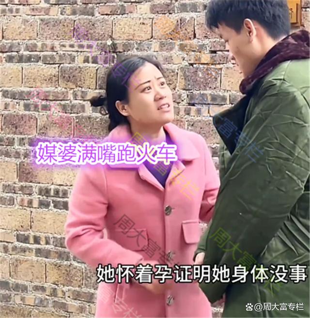 男子和已孕女子相亲，不太满意，媒婆苦劝：别人抢着要