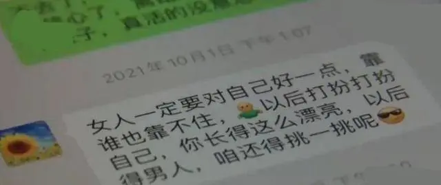 按摩排毒花21万，丈夫要离婚，女子：诱导消费，网友：败家娘们