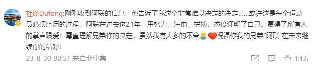 泪目！阿联退役，杜锋送百字祝福，男篮痛失顶梁柱，周琦快觉醒吧