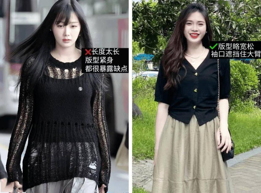 肩宽手臂粗的女生穿什么衣服显瘦