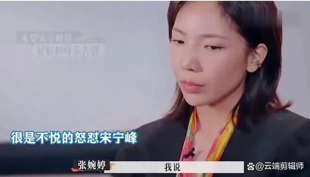 《再见爱人2》中，节目组直接单独对话让人感觉窒息的张婉婷