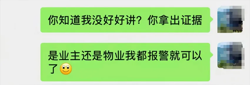 这一次，霸占私家车位的唐沙沙，“底裤”都被扒掉了