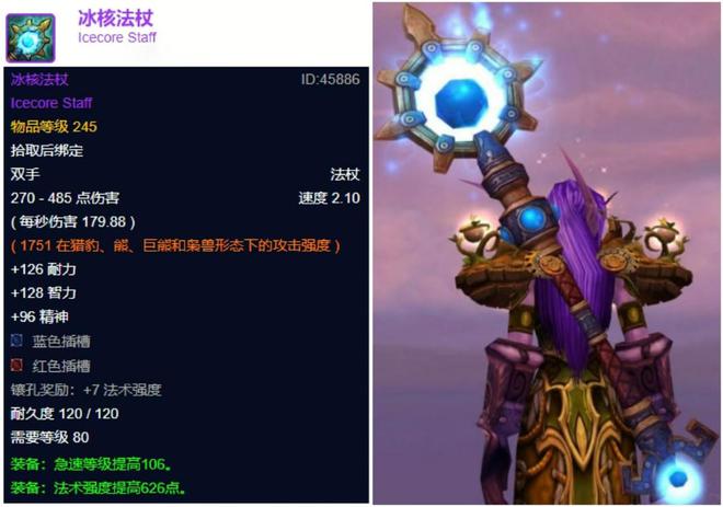 魔兽世界：WLK三阶段精华兑换的极品武器，休闲玩家的最强福利！