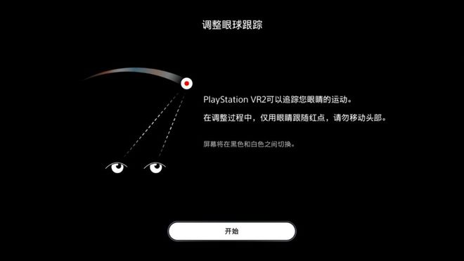 PSVR2游民评测9分 VR的未来已触手可及