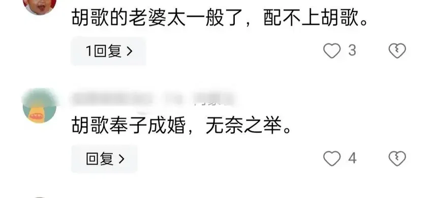 同样是娶素人老婆，把胡歌与任嘉伦放一起看，差别怎么这么大？