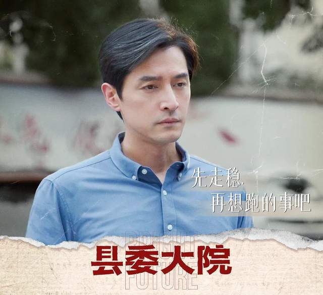 《县委大院》口碑开始下滑，剧集缺少主线，演员和细节演得再好也没用