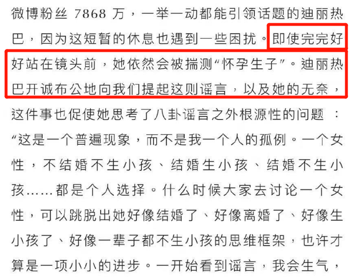 盖章谣言！热巴首度回应生子传闻，连续一周穿性感裙秀出紧实腹部