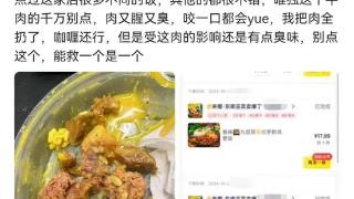 猪肉当牛肉卖？多家加盟商举报知名餐饮，市监局已立案