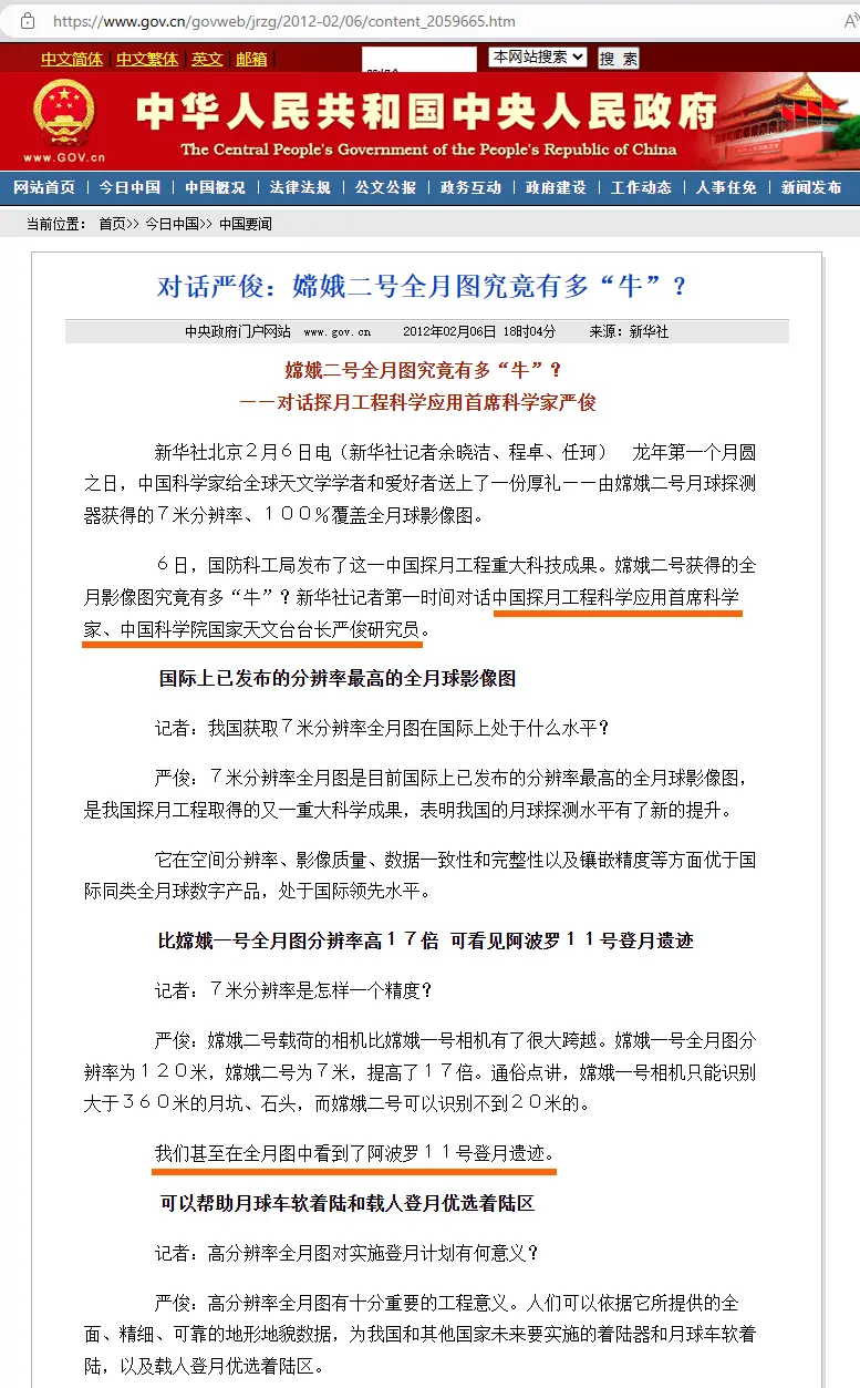 阿波罗载人登月到底是不是骗局？