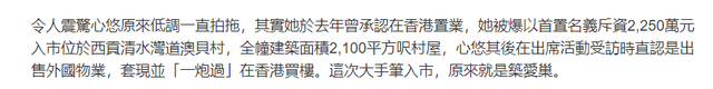 41岁刘心悠承认秘密结婚，携千万豪宅下嫁，姐弟恋老公身份曝光