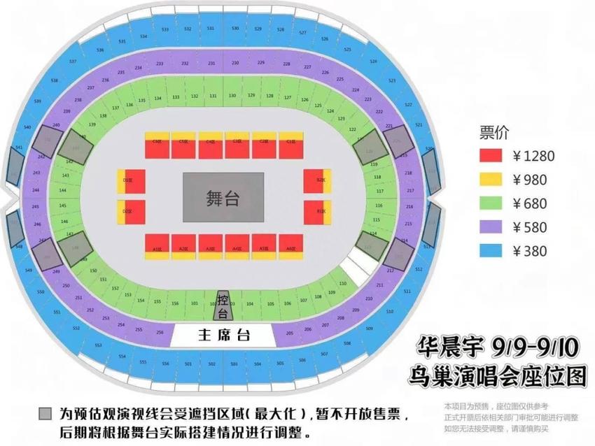 华晨宇再创纪录，20万张门票瞬间售罄