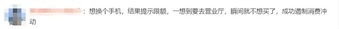 “突然发现，我被降额了”！有人工资卡被降到500元，有人“交房租都不够”！多家银行回应