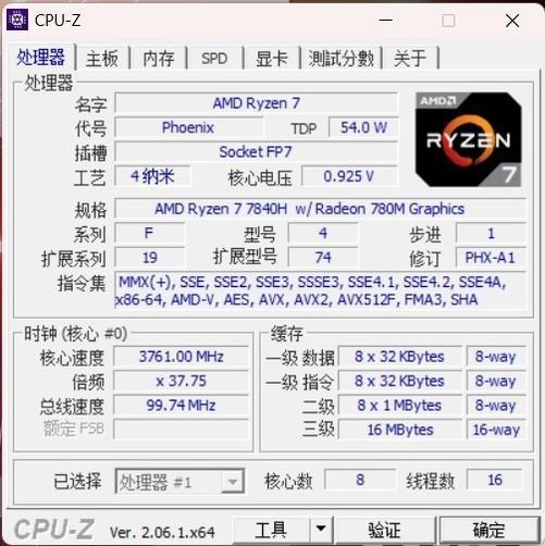 r7-7840h迷你主机性能如何？