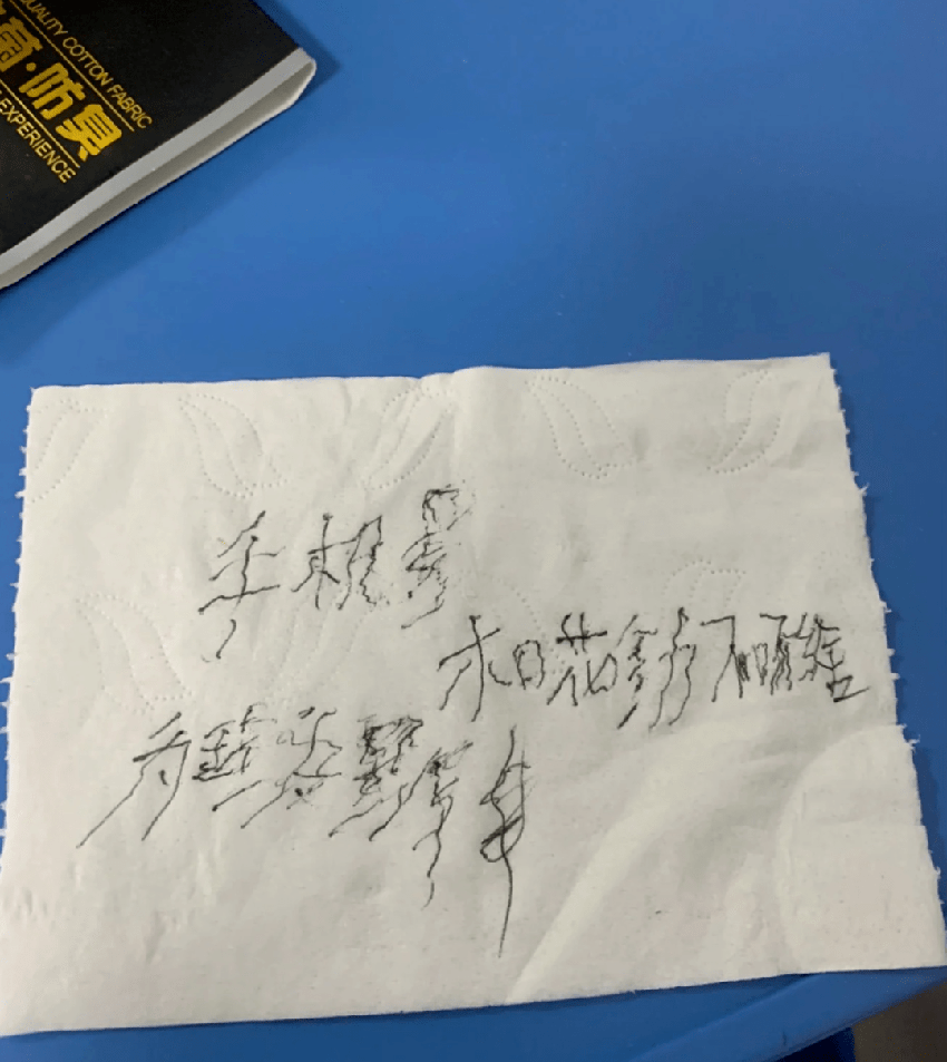 “请网友辨认亲人的临终遗笔”，今年最好哭的故事