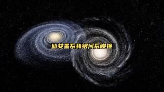 数十亿年后银河系仙女座星系将碰撞，如果人类仍存在该何去何从？