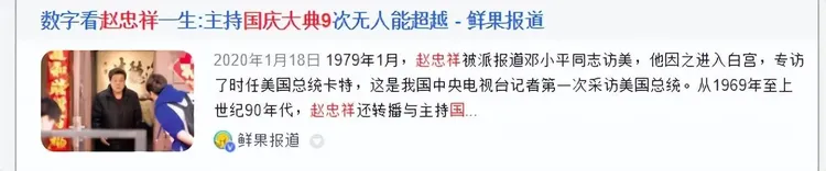 赵忠祥：在央视50年0失误，退休后“晚节不保”，他经历了什么？