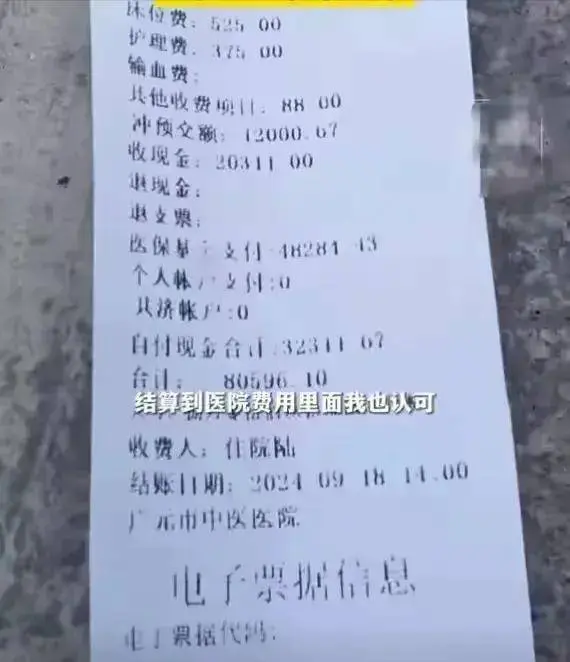 网友举报医院手术前收取3000元专家费，网友评论“又想白嫖？”