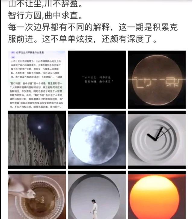 “智行方圆，曲中求直”：展示出肖战的人生智慧与成功之道