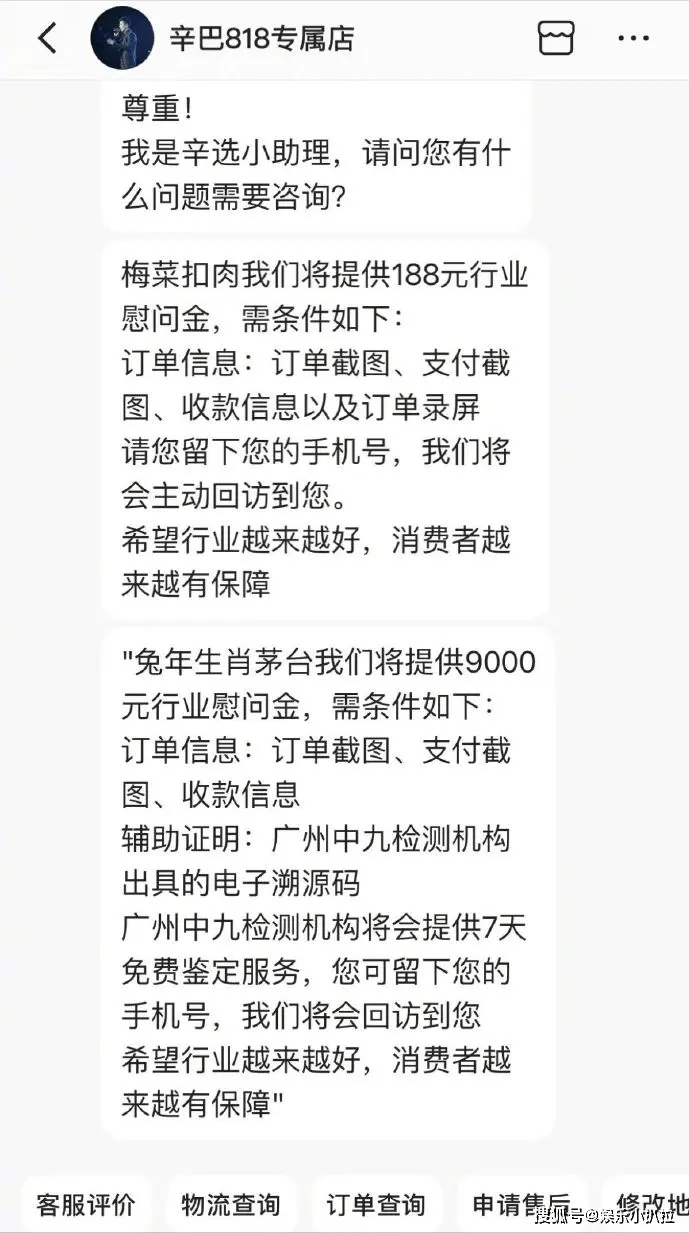 辛巴直播赔付变“行业慰问金”，快手封禁背后的电商江湖暗战