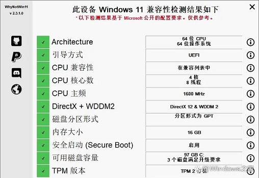 升级win11需要怎么设置电脑方法