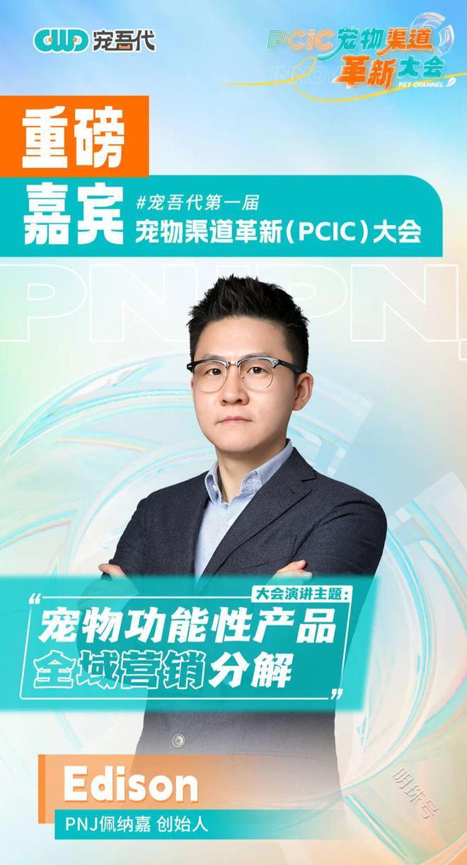 四场Battle,10场干货主题分享!首届PCIC大会议程大