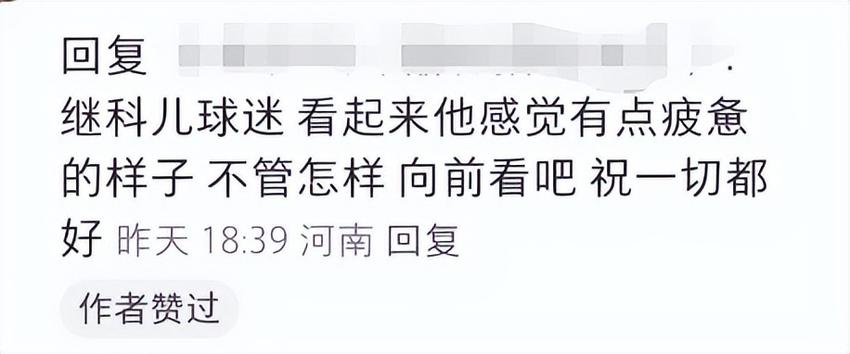 张继科复出热搜翻车！低调执教状态如素人