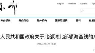 中华人民共和国政府关于北部湾北部领海基线的声明