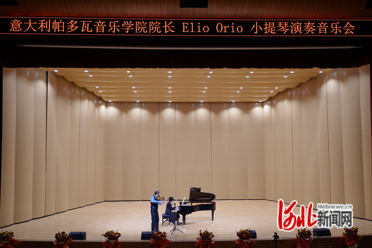 石家庄学院举办Elio Orio小提琴演奏音乐会