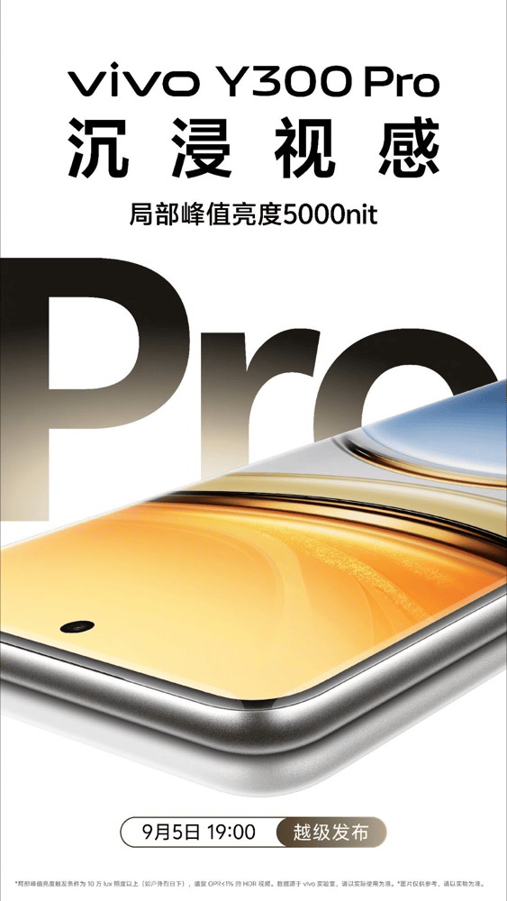 vivoy300pro官方宣布支持live图，多机型同步上线