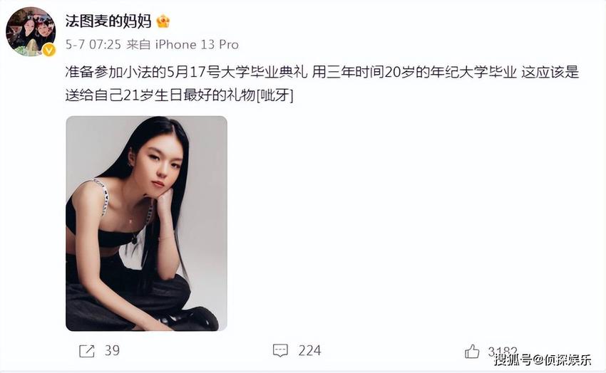 李咏女儿庆祝母亲节，称妈妈哈文是英雄榜样好感人，母女幸福同框