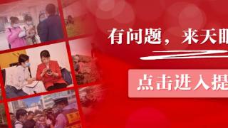 【天眼问政】小区一楼住户爆改大平层引担忧 物业：已通知整改恢复原貌