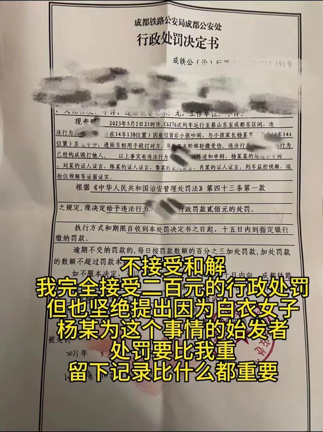 高铁上被掌掴女子拒绝和解引热议，律师解读三大焦点问题