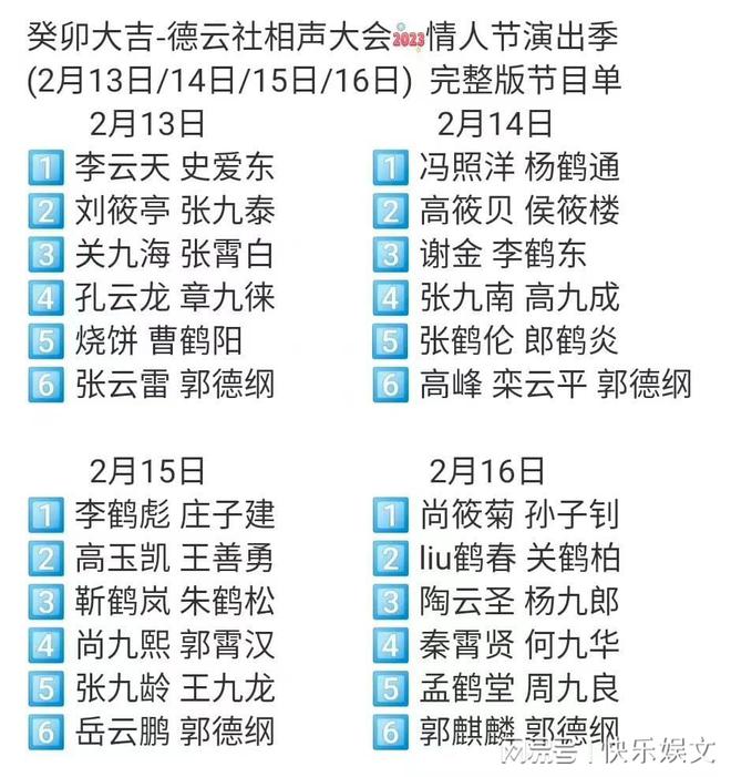 曝于谦、孙越离开德云社单飞！集体缺席内部大会，郭德纲保持沉默