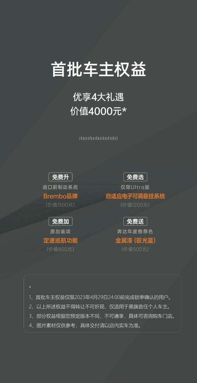 奔达摩托官宣黑旗即将开启预售