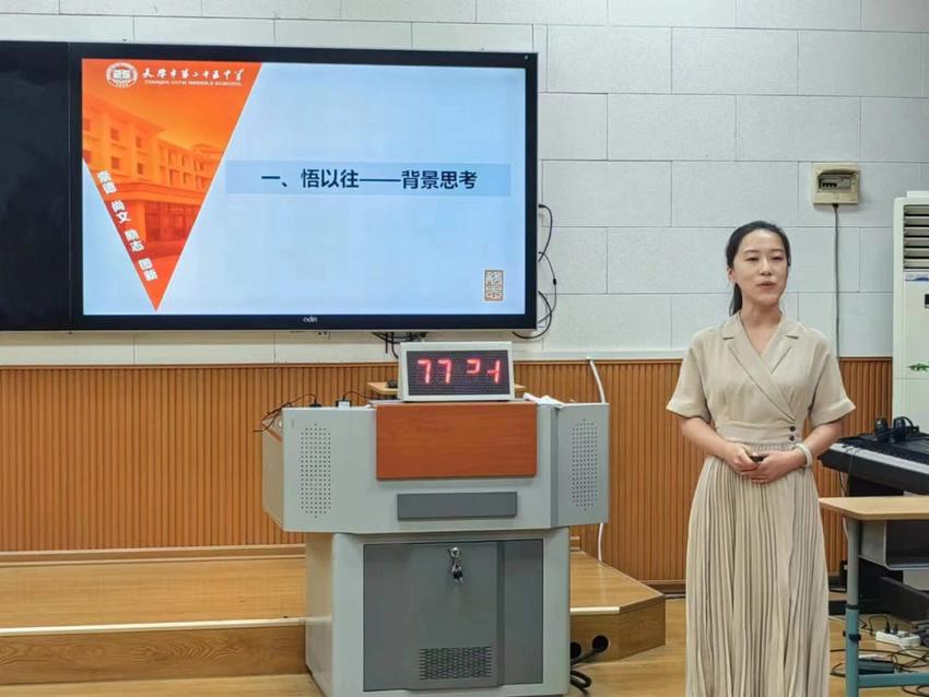 南开区2023年青年教师学术论坛成功举办