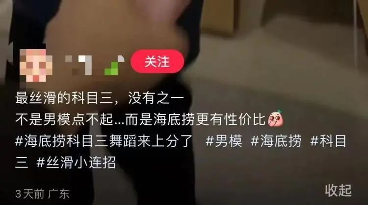 花式服务还是“被迫营业”？海底捞“科目三”爆火，长沙门店这样回应