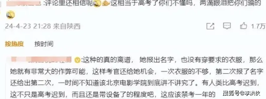 百万网红李闽轩艺考违规，专业成绩已被取消，人设崩塌粉丝狂掉