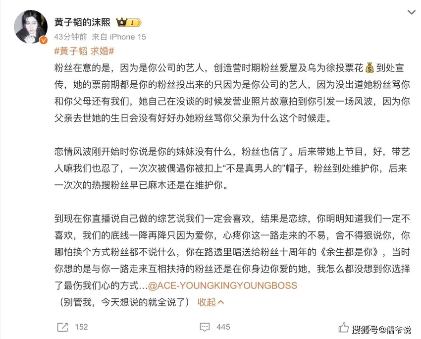 网传黄子韬在云南向徐艺洋求婚了，女方小腹凸起，疑似已经怀孕