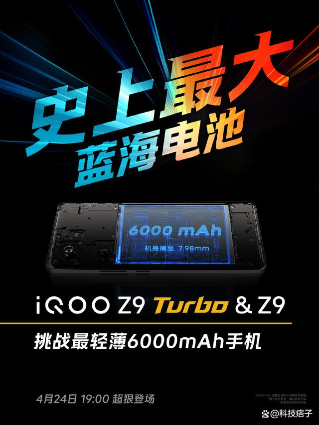 iQOO Z9 Turbo屏幕素质确认，你认为如何？