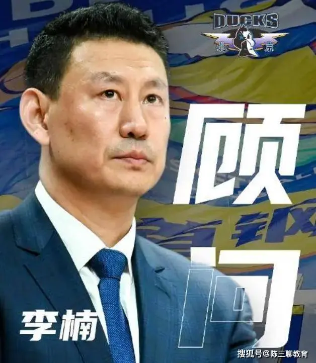 李楠官宣重回CBA！签约球队曝光，职务确定，正式辅佐许利民