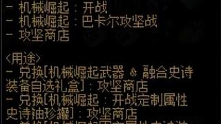 对比当前版本副本选择，巴卡尔与巴卡妮的收益浅析