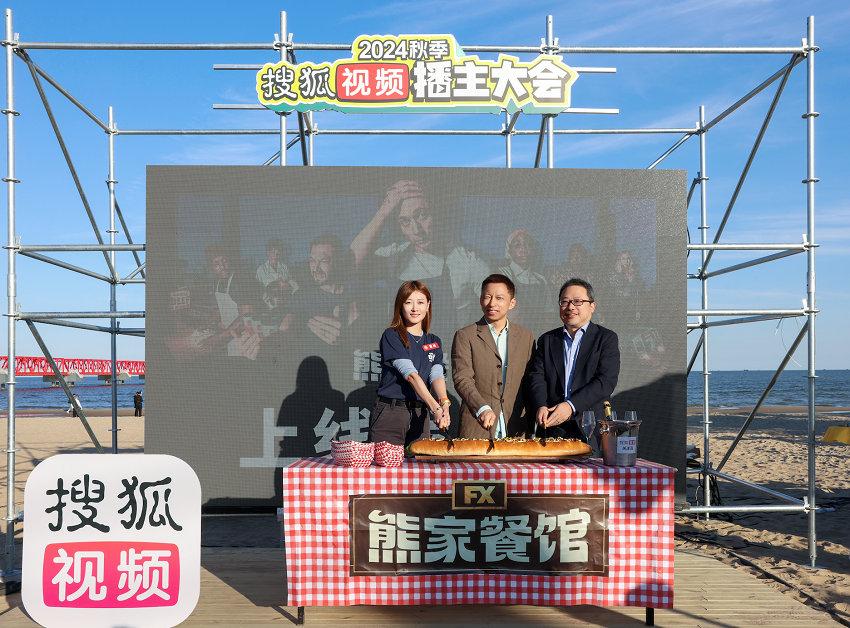 美剧强势回归搜狐视频构建资源矩阵 《熊家餐馆》9.22定档独家首播