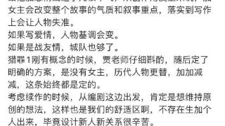 《猎罪图鉴》编剧再回应 称女主不是编剧想要加的