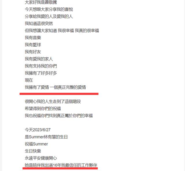 萧敬腾求婚林有慧现场图曝光，下跪戴婚戒，贾静雯和周杰伦到场