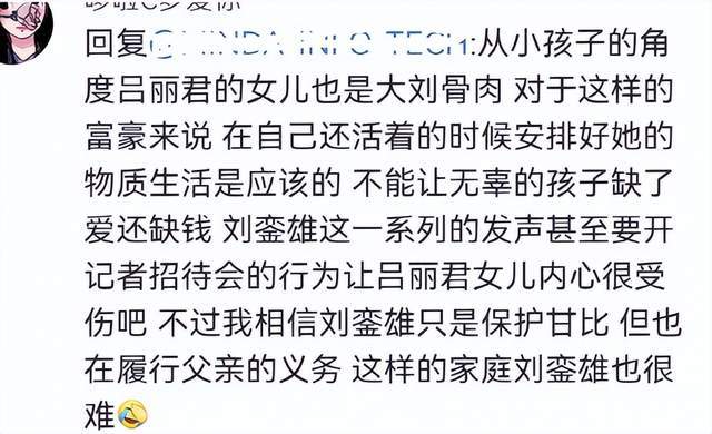 刘銮雄现身召开记者会，激动否认与吕丽君复合，曾怒骂旧爱脸皮厚