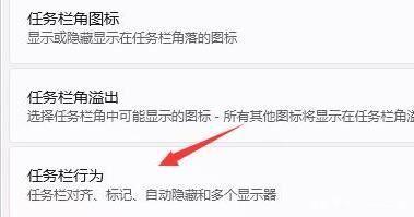 win11任务栏消失的解决方法