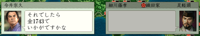 信长之野望6天翔记：武将技能介绍，你用过哪几个技能呢？